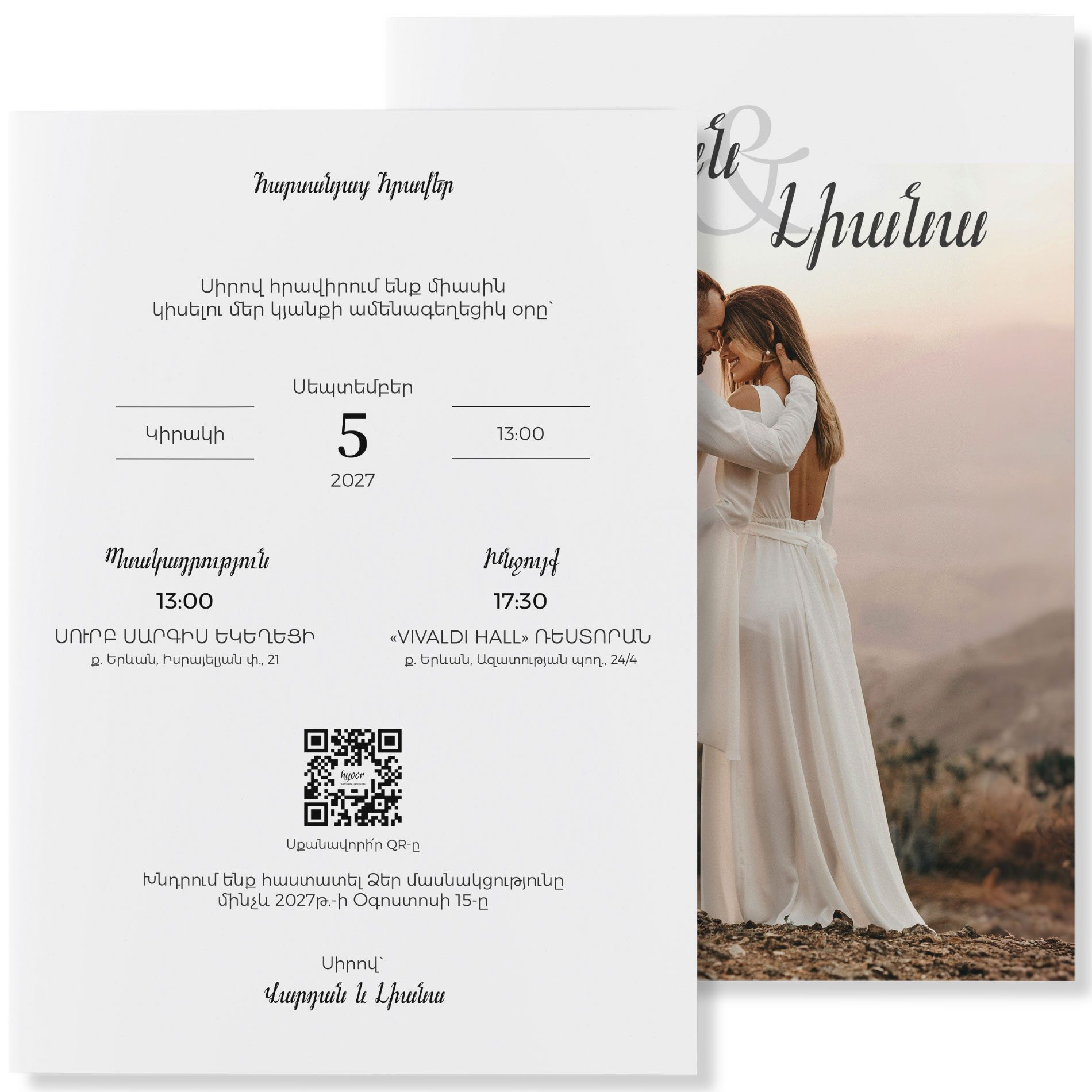 Հեքիաթ - 2